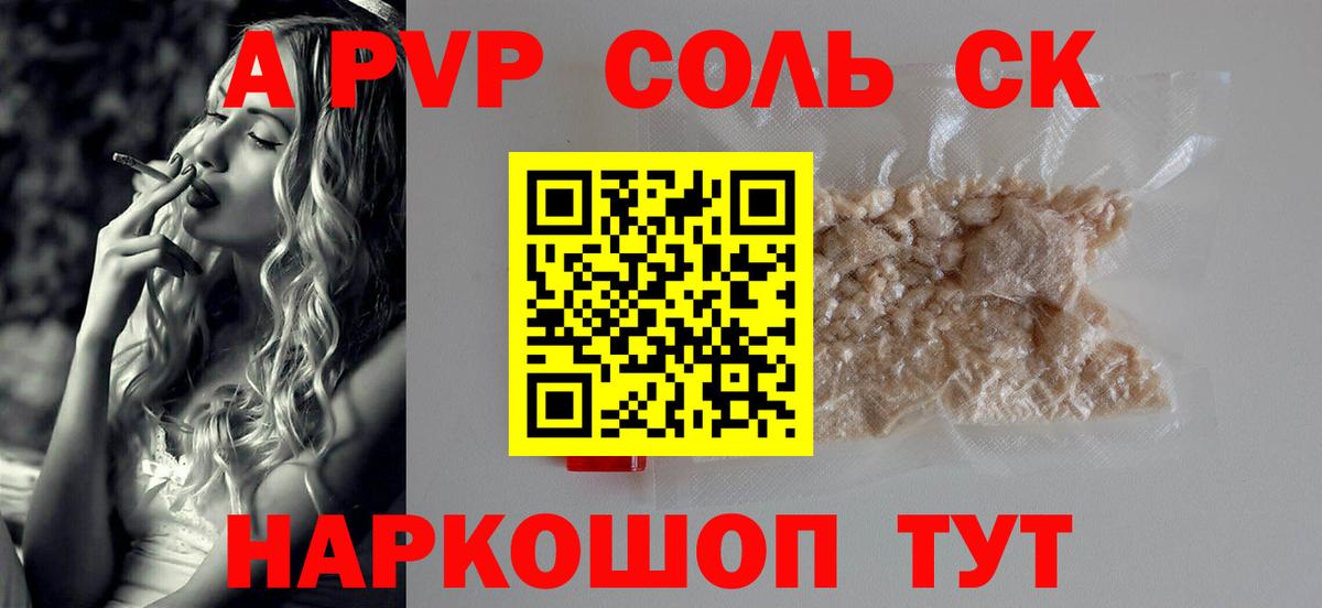 Alfa_PVP VHQ  Alpha PVP Crystall  Балашиха  Вход с VPN  A PVP кристаллы 