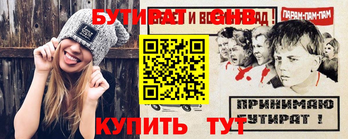 Балашиха  Бутират 99%  Вход с VPN 