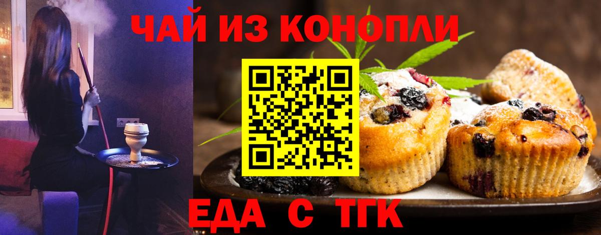 Cannafood конопля  Вход с VPN  Балашиха 