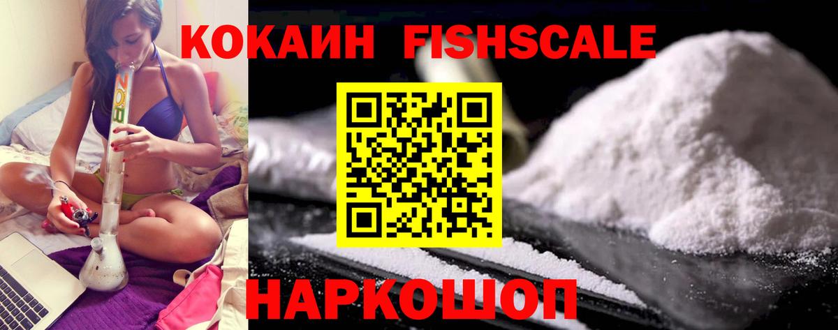 COCAIN 99% Балашиха
