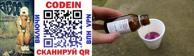 Кодеиновый сироп Lean Purple Drank  где продают   Балашиха 