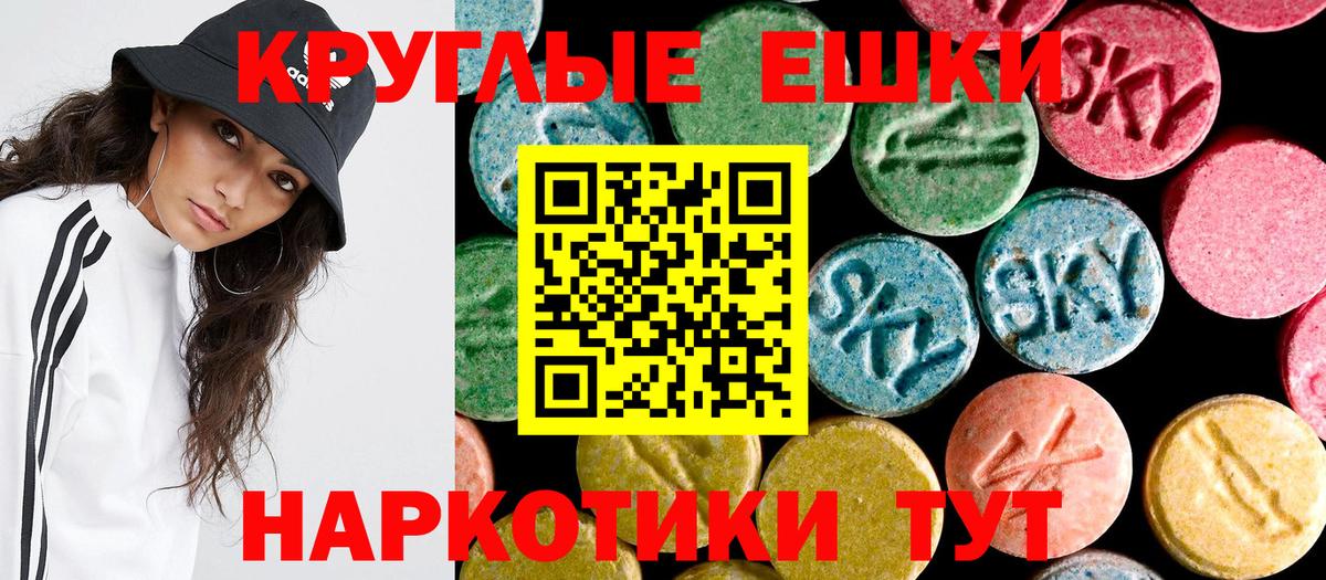 ЭКСТАЗИ диски Балашиха
