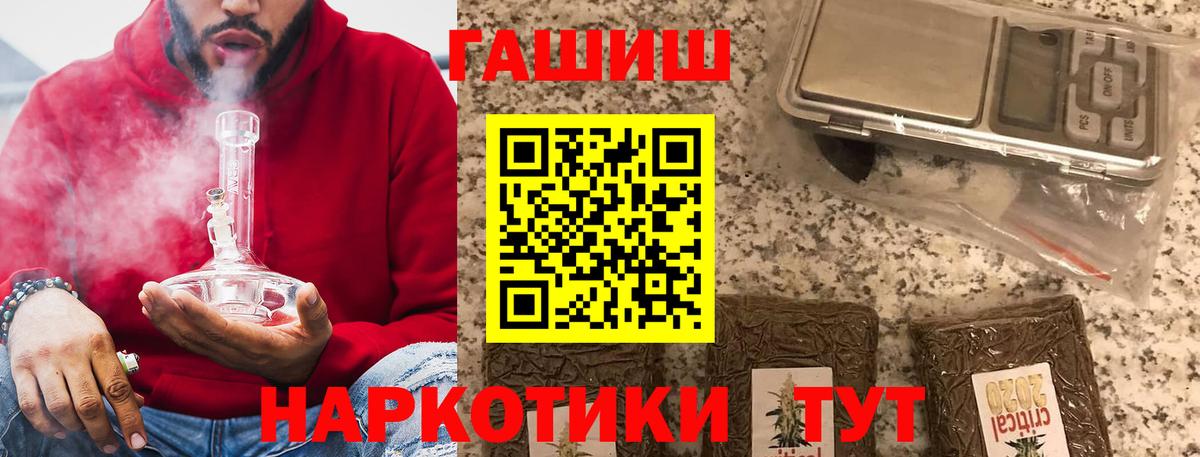 Балашиха  ГАШИШ  Вход с VPN  ГАШ Изолятор 