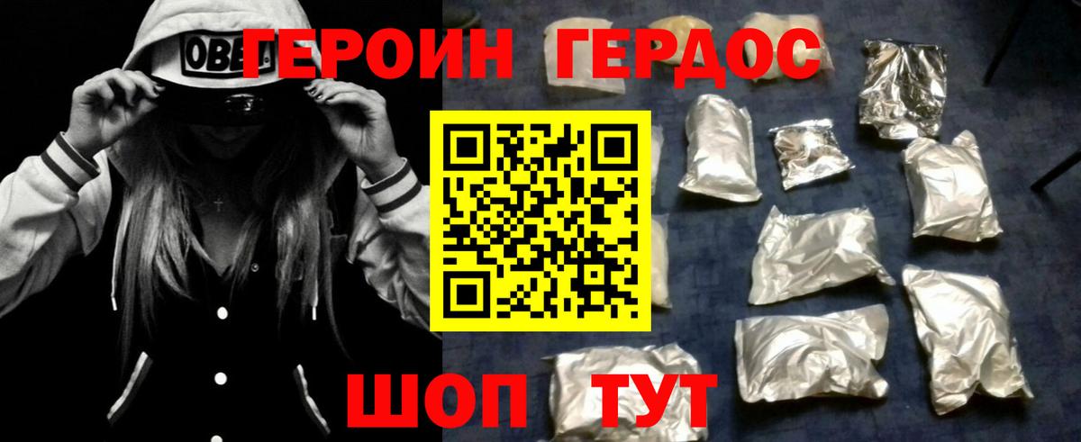Балашиха  ГЕРОИН афганец  Вход с VPN 