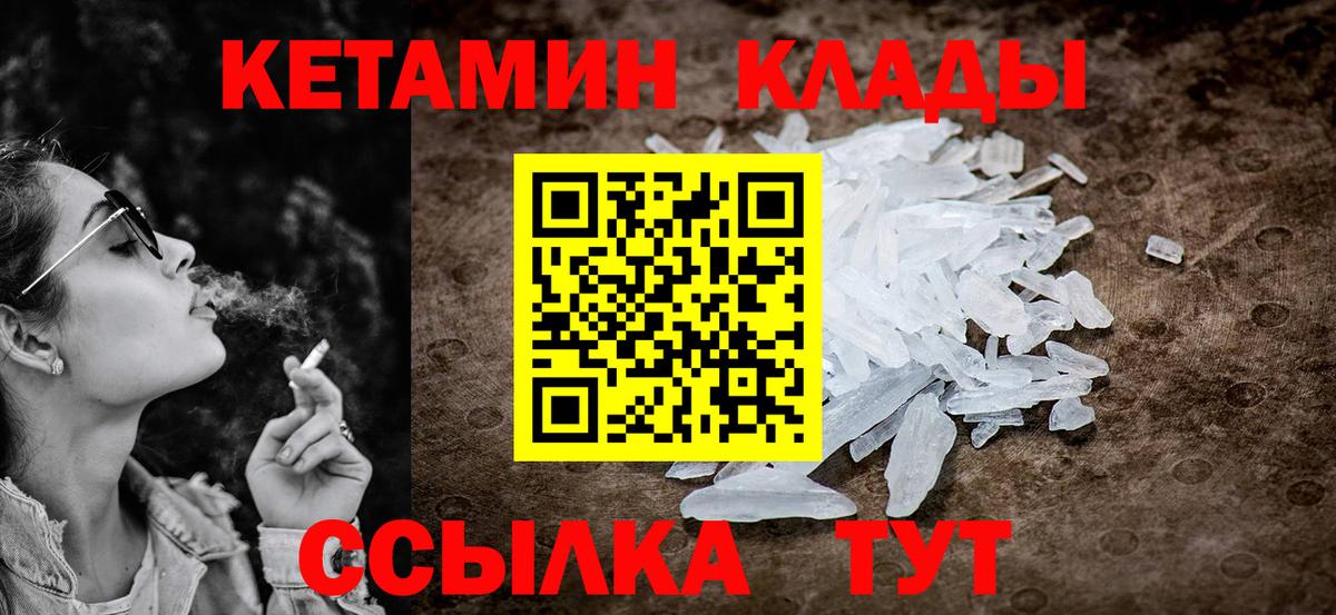 Кетамин VHQ Балашиха