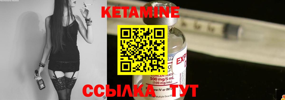 Балашиха  Кетамин ketamine  Вход с VPN 