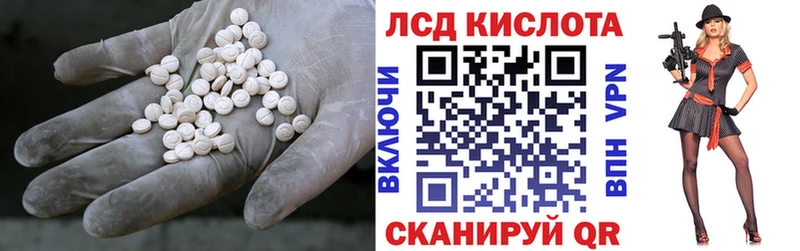 Лсд 25 экстази кислота  Балашиха 
