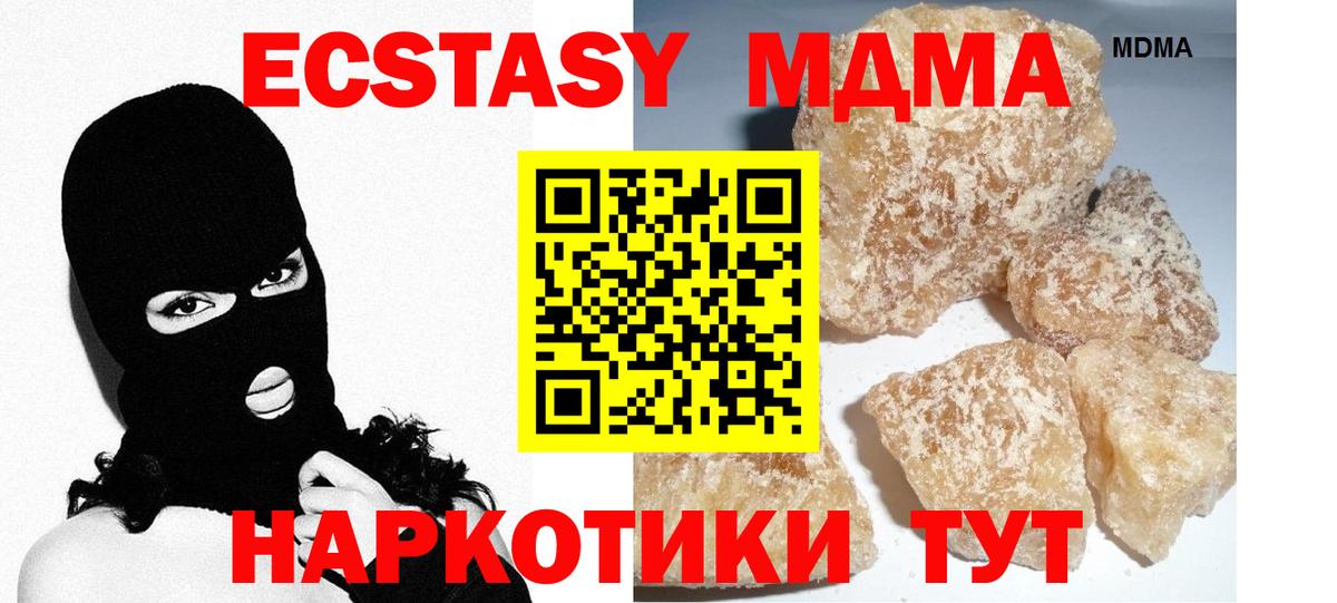 МДМА Molly  MDMA  Вход с VPN  Балашиха  MDMA Molly 