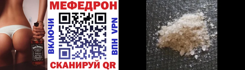 МЯУ-МЯУ мука  нарко площадка телеграм  Балашиха 