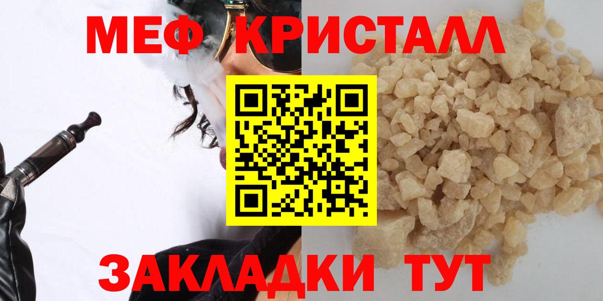 Меф  Мефедрон  сколько стоит  Балашиха  Вход с VPN  Мефедрон mephedrone  Мефедрон VHQ 