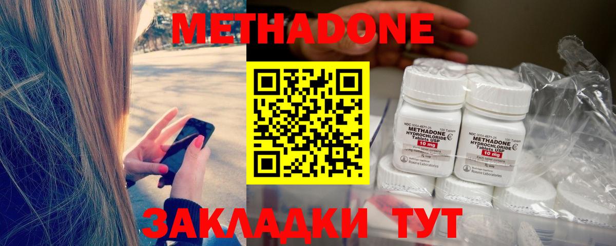 МЕТАДОН белоснежный  МЕТАДОН мёд  Вход с VPN  Балашиха 