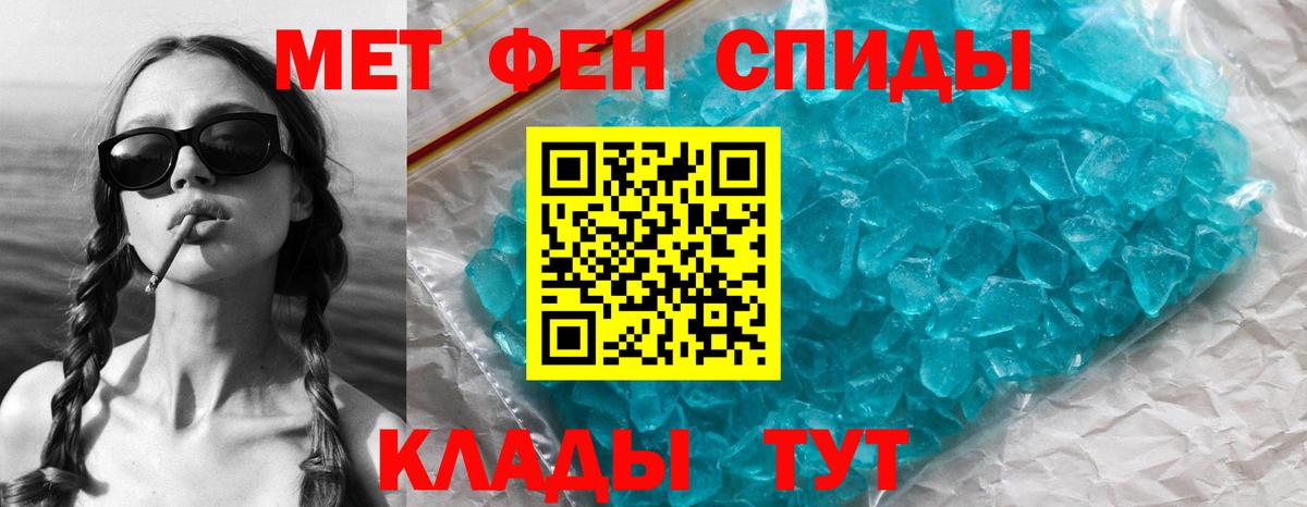 Метамфетамин винт Балашиха