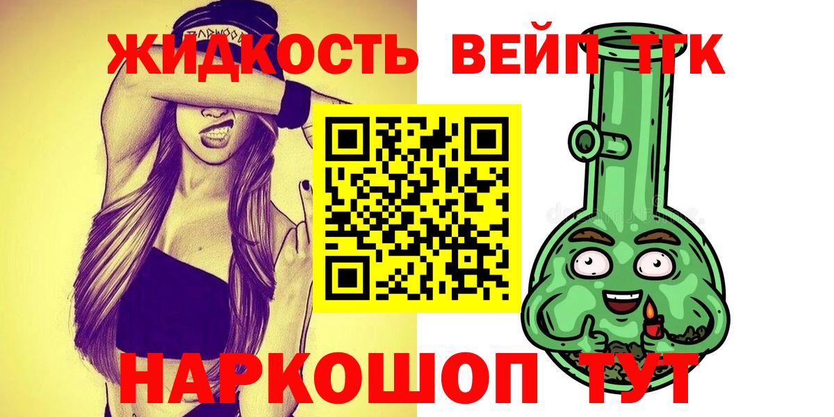 Дистиллят ТГК гашишное масло Балашиха