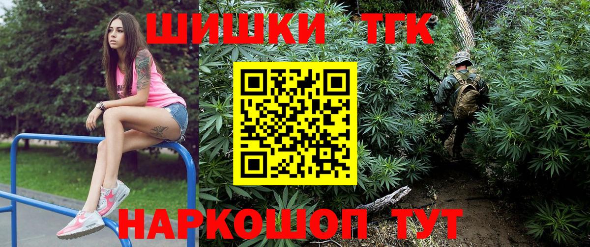 Балашиха  Бошки Шишки конопля  Бошки марихуана марихуана  Вход с VPN 
